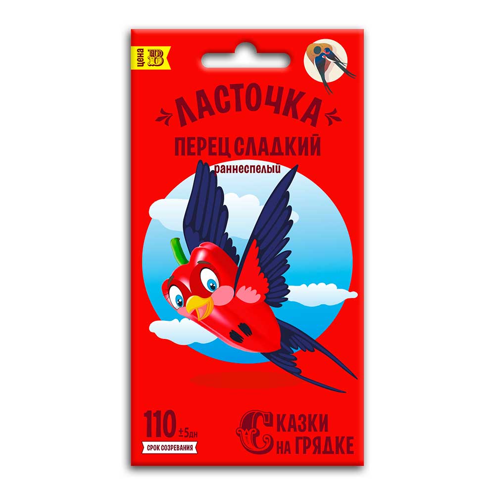 Перец сладкий Ласточка, семена Сказки на грядке 0,3г