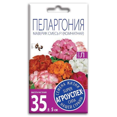 Пеларгония Маверик смесь F1, семена Агроуспех 4шт (500)