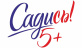 Садись 5! 