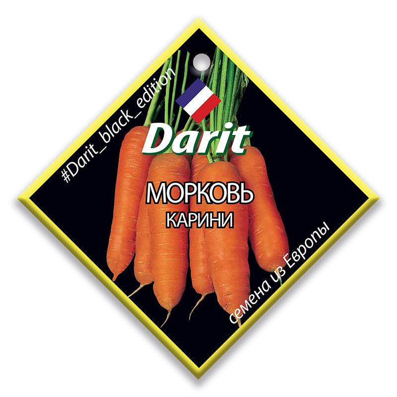 Морковь Карини, семена Дарит Black Edition 1г (200)