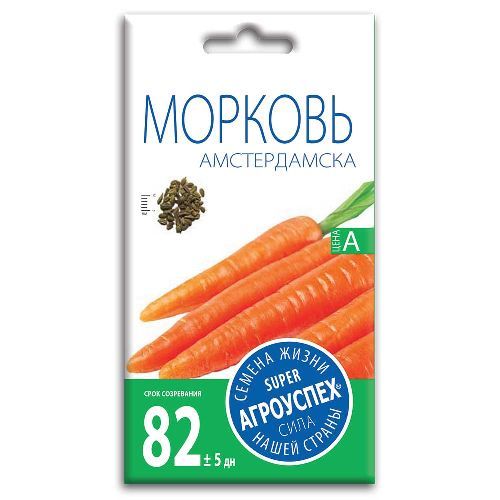 Морковь Амстердамска, семена Агроуспех 2г (200)