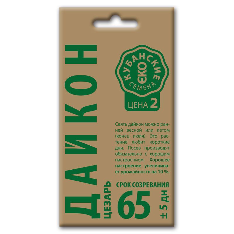 Дайкон Цезарь, семена Кубанские семена крафт 1г