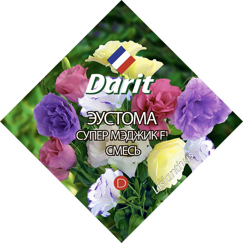 Эустома Супер Мэджик смесь F1, семена Дарит 8шт (100)