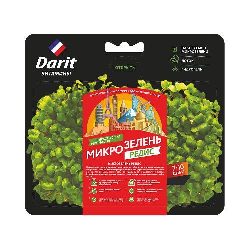 Микрозелень редис НАБОР ДЛЯ ВЫРАЩИВАНИЯ 4г ДАРИТ (40)