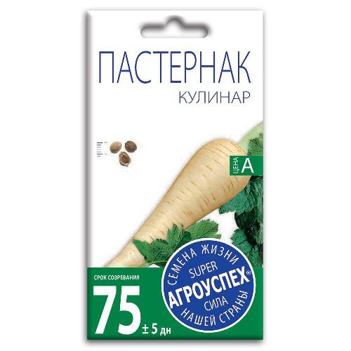 Пастернак Кулинар, семена Агроуспех 1г (250)