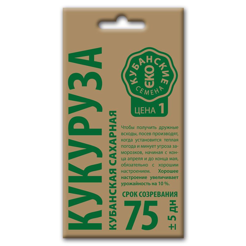 Кукуруза Кубанская сахарная, семена Кубанские семена крафт 5г