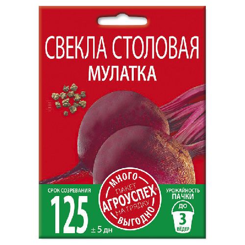 Свекла Мулатка, семена Агроуспех Много-выгодно 6г (50)