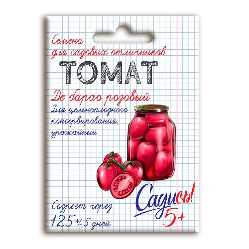 Томат Де барао розовый, семена Садись 5! 0,1г (300)