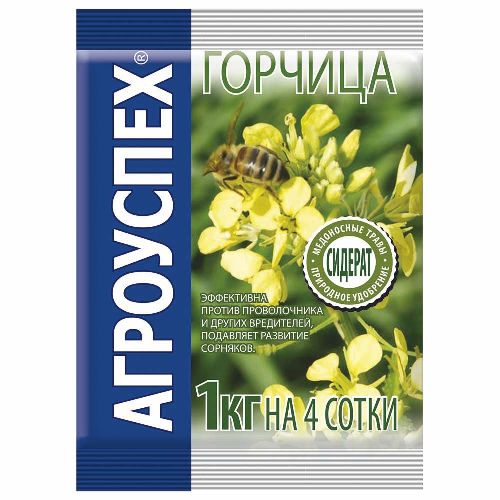 Сидерат Горчица 1кг (10) Агроуспех