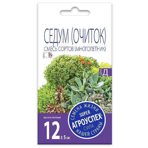 Седум смесь, семена Агроуспех 0,01г (400)