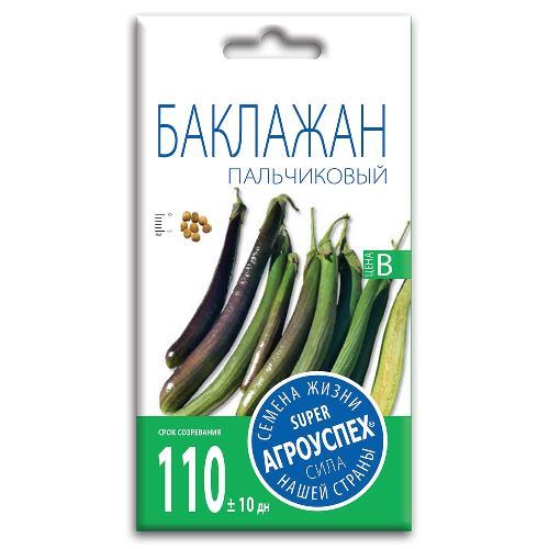баклажан Пальчиковый, семена Агроуспех 0,1г (300)