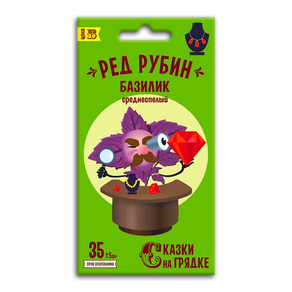 Базилик Ред Рубин, семена Сказки на грядке 0,3г (100)