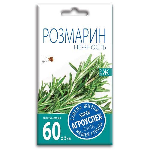 Розмарин Нежность, семена Агроуспех 0,05г (450)