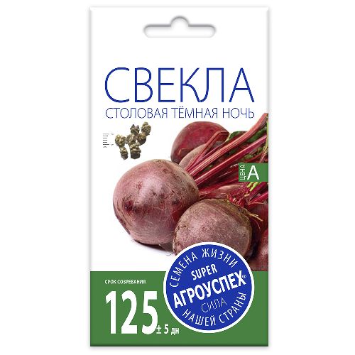Свекла Темная ночь, семена Агроуспех 2г (80)