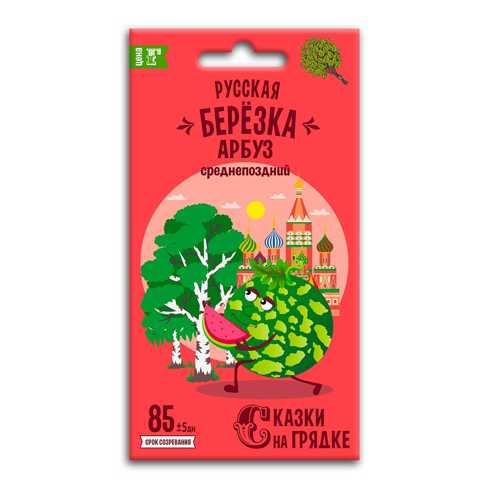 Арбуз Русская березка, семена Сказки на грядке 1г