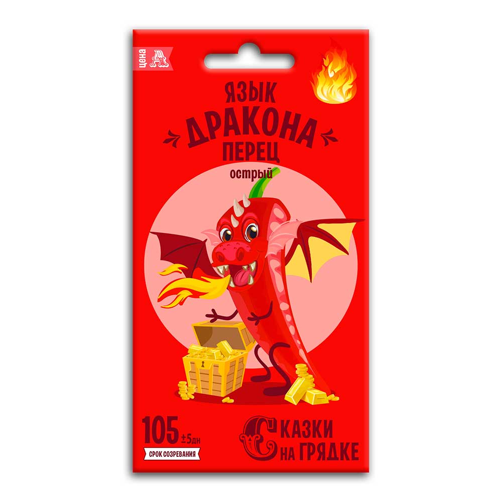 Перец острый Язык дракона, семена Сказки на грядке 0,2г (300)