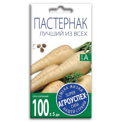 Пастернак Лучший из всех, семена Агроуспех 1г (250)