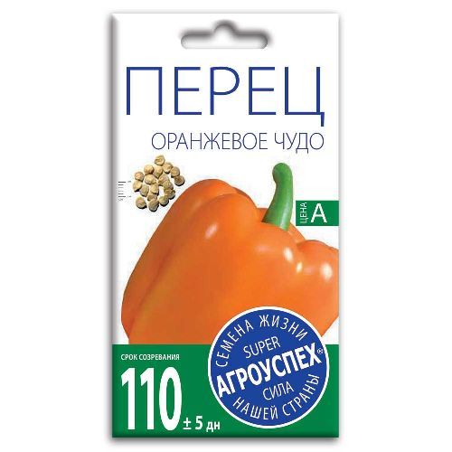 Перец Оранжевое чудо, семена Агроуспех 0,2г (300)