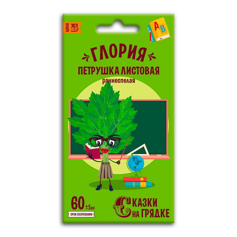 Петрушка листовая Глория, семена Сказки на грядке 2г (200)