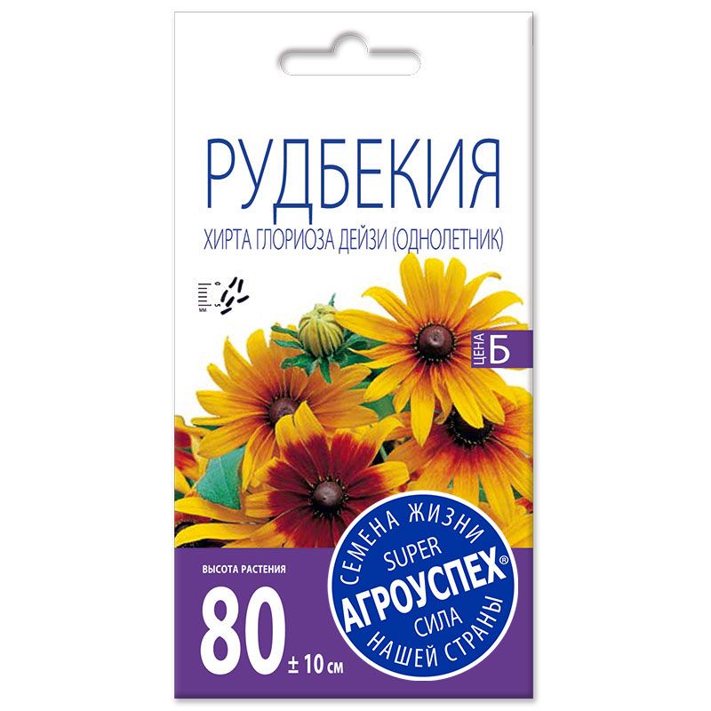 Рудбекия Хирта Глориоза Дейзи,семена Агроуспех 0,3г (350)