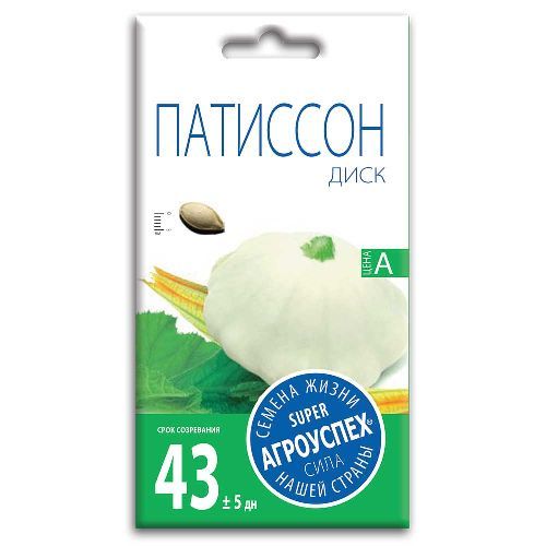 Патиссон Диск, семена Агроуспех 2г (150)