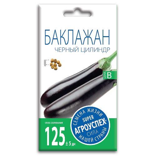 Баклажан Черный цилиндр, семена Агроуспех 0,2г (300)