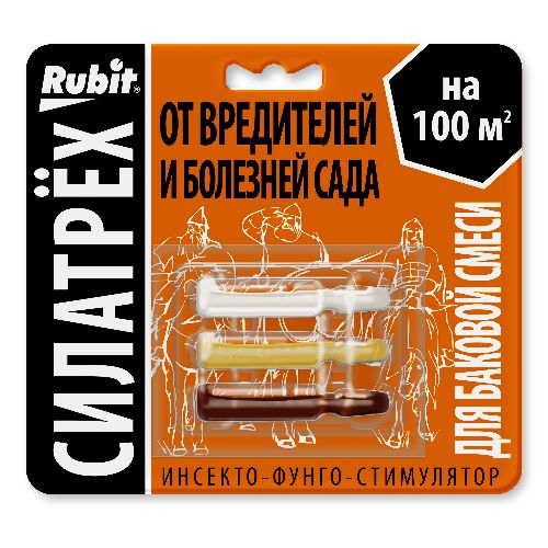 СИЛАТРЕХ инсекто-фунго-стимулятор (50) Рубит