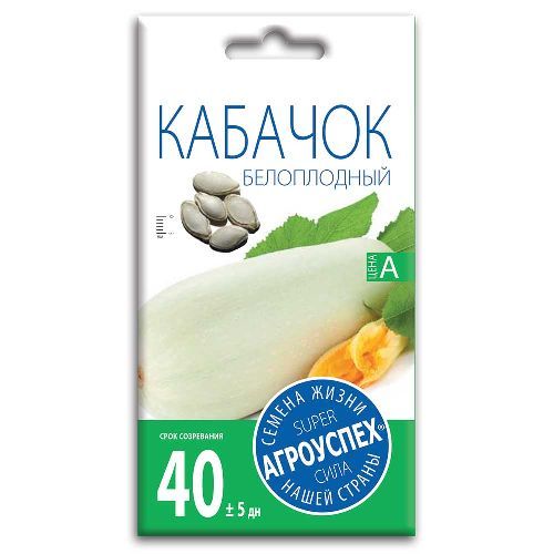 Кабачок Белоплодный, семена Агроуспех 2г (150)