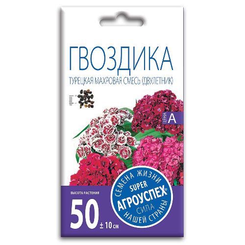 Гвоздика турецкая махровая смесь, семена Агроуспех 0,2г (350)