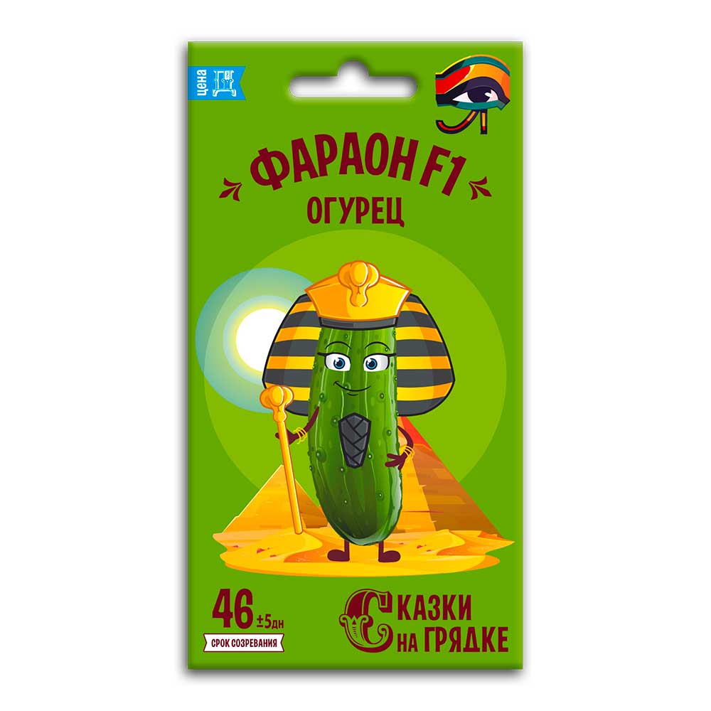 Огурец Фараон F1, семена Сказки на грядке 0,25г (200)