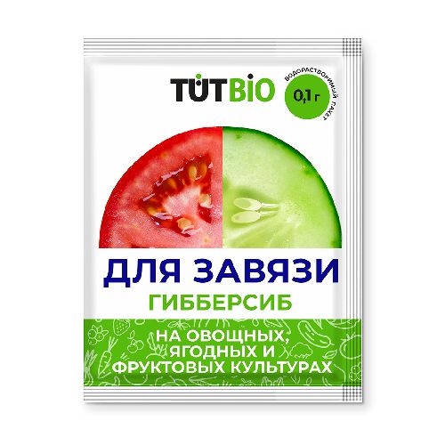 Стимулятор ДЛЯ ЗАВЯЗИ Гибберсиб для ОВОЩЕЙ 0,1г концентрат (50) ТУТ БИО