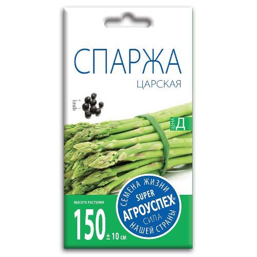 Спаржа Царская, семена Агроуспех 0,3г (250)