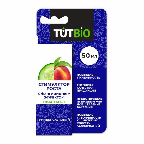 Стимулятор роста с фунгицидным эффектом ПЛАНТАРЕЛ 50мл (УНИВЕРСАЛЬНЫЙ) (20) ТУТ БИО