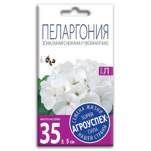 Пеларгония Снежана белая F1, семена Агроуспех 4шт (500)