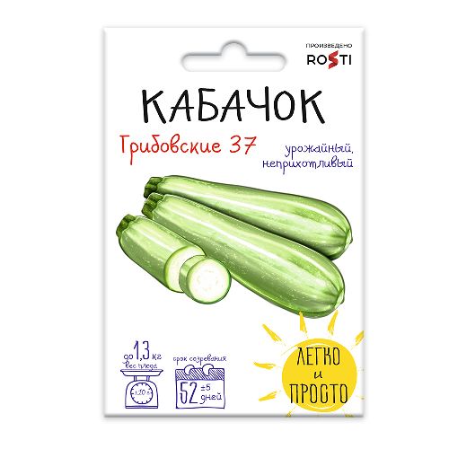 Кабачок Грибовские 37, семена Рости 2г (150)