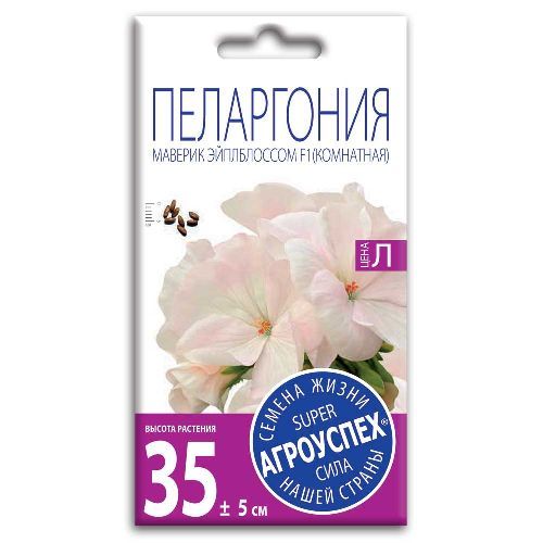 Пеларгония Маверик Эйплблоссом F1, семена Агроуспех 4шт (500)