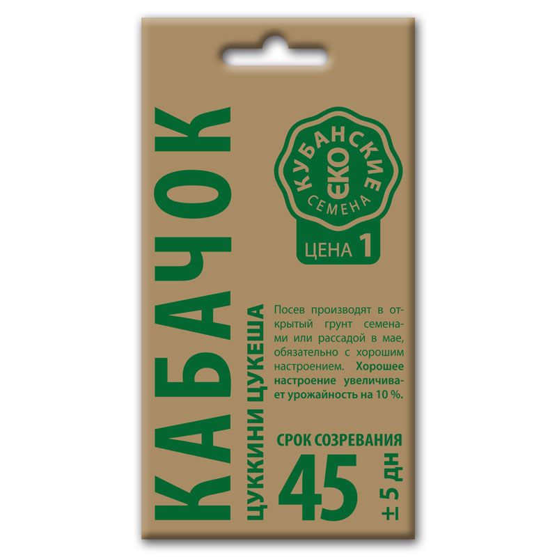 Кабачок цуккини Цукеша, семена Кубанские семена крафт 3г