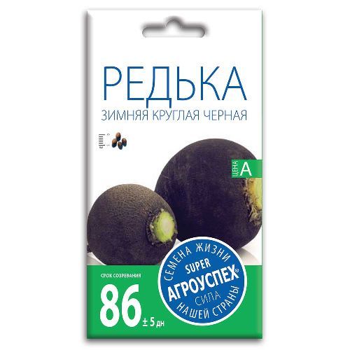 Редька Зимняя круглая черная, семена Агроуспех 2г (130)