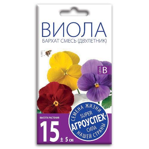Виола Бархат смесь, семена Агроуспех 0,1г (350)