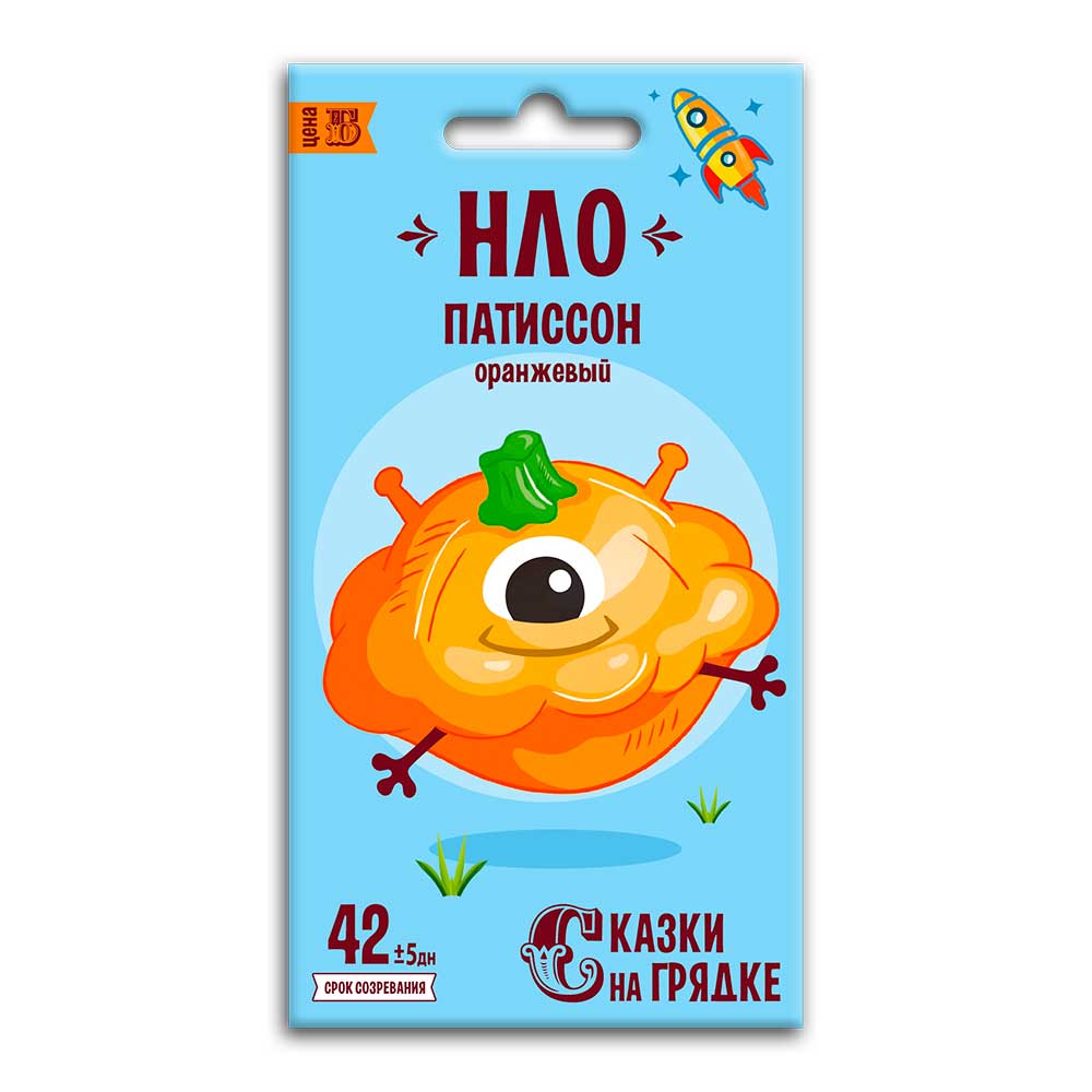 Патиссон НЛО оранжевый, семена Сказки на грядке 1,5г (150)