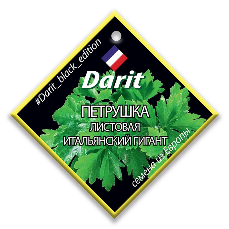Петрушка Итальянский гигант, семена Дарит Black Edition 6г (130)