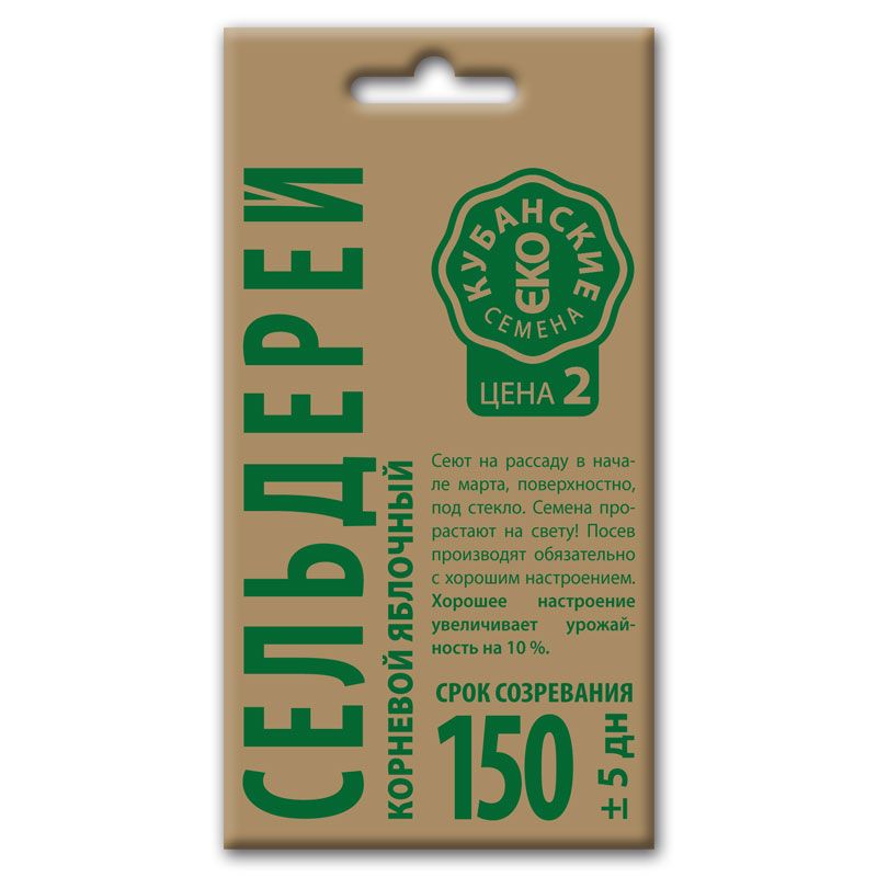 Сельдерей корневой Яблочный, семена Кубанские семена крафт 0,5г