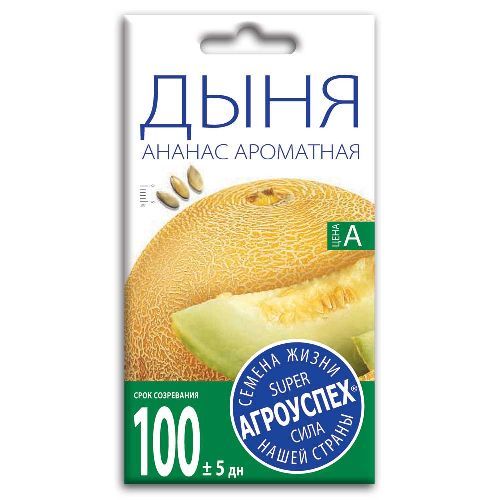 Дыня Ананас, семена Агроуспех 10шт (300)