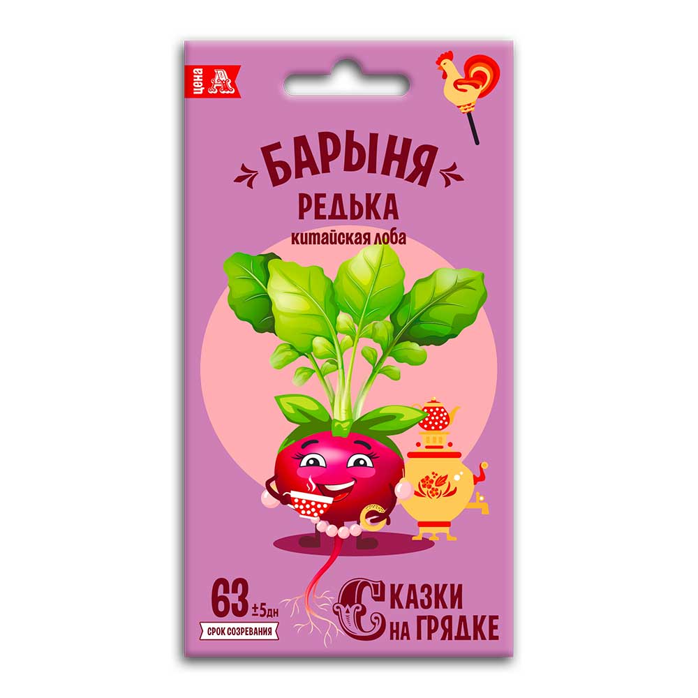 Редька китайская (лоба) Барыня, семена Сказки на грядке 1г