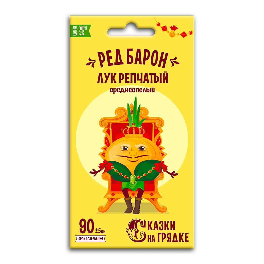 Лук репчатый Ред Барон, семена Сказки на грядке 0,5г