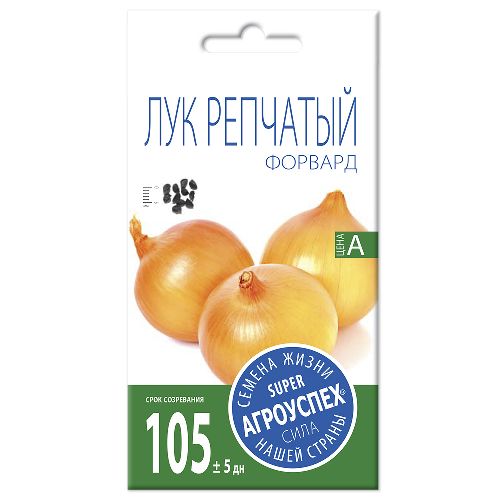 Лук репчатый Форвард, семена Агроуспех 0,5г (200)