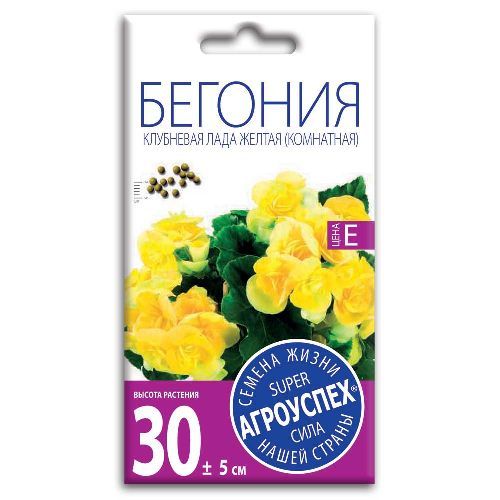 Бегония клубневая Лада желтая F1, семена Агроуспех 8шт (100)