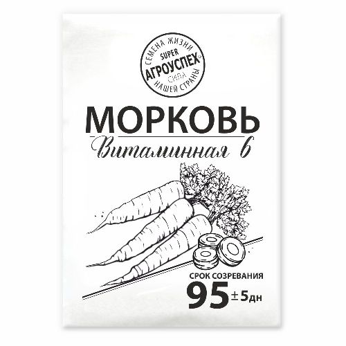 Морковь Витаминная 6, семена Агроуспех белый пакет 1г