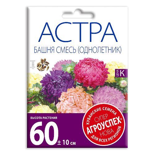 Астра Башня смесь, семена Агроуспех НОВА 3г