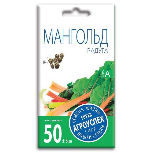 Мангольд Радуга, семена Агроуспех 1г (100)